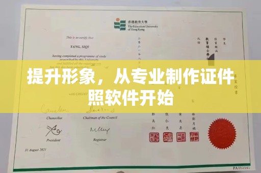 金门提升形象，从专业制作证件照软件开始