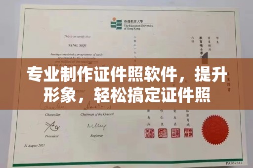 金门专业制作证件照软件，提升形象，轻松搞定证件照